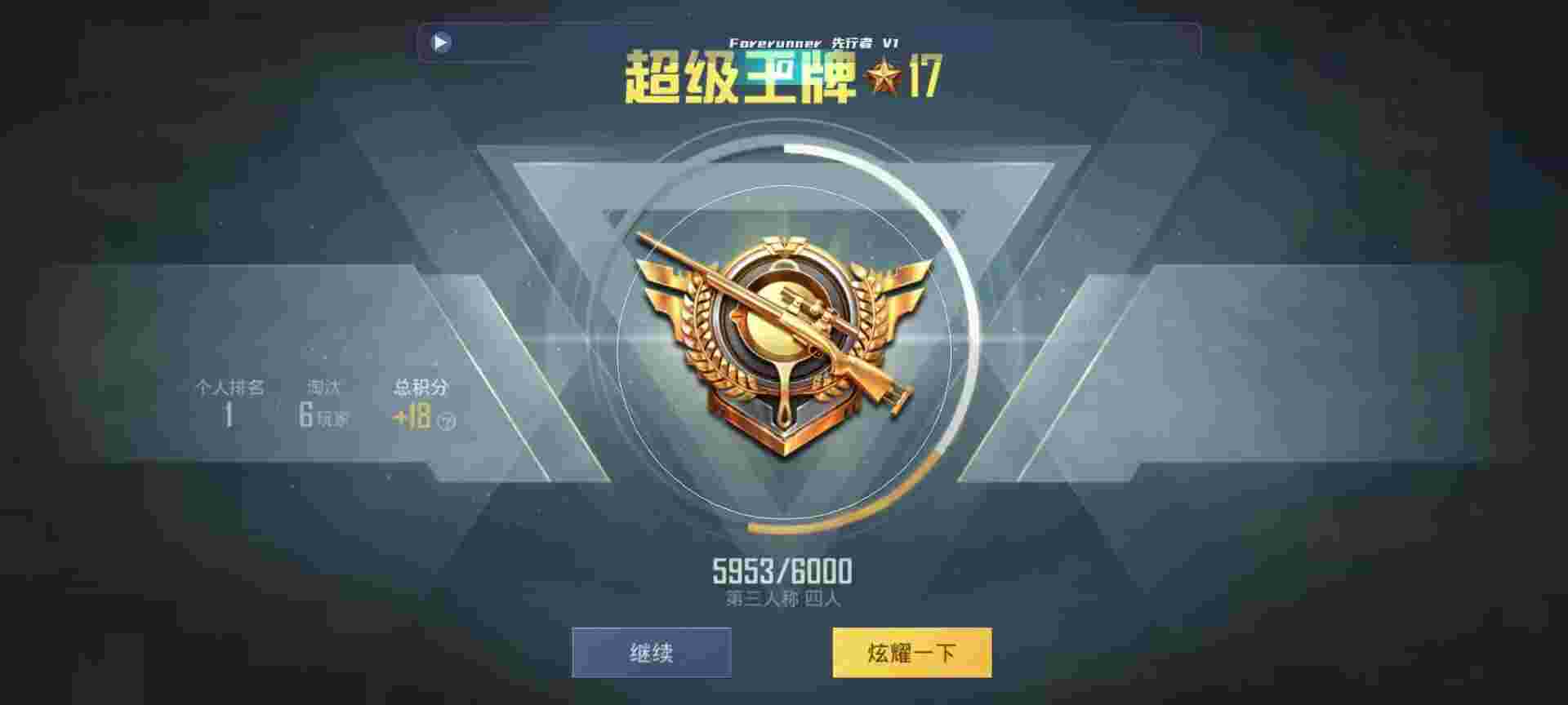 和平精英鸡腿辅助自瞄 - 火锅vip卡辅助预览图